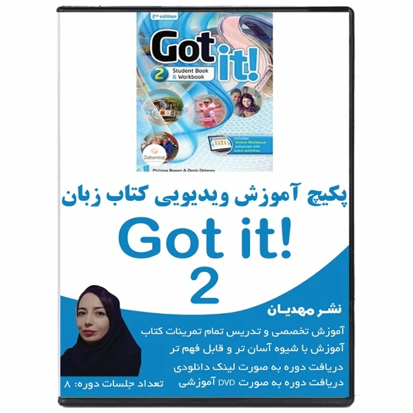 نرم افزار آموزش زبان انگلیسی گات ایت 2 نشر مهدیان
