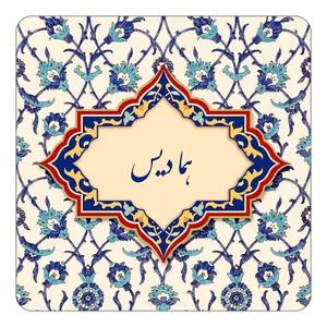 مگنت کاکتی طرح اسم هما دیس مدل اسلیمی کد mn87219