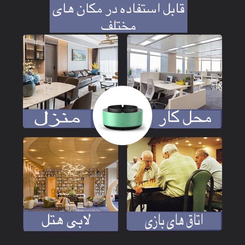 زیرسیگاری مدل هوشمند AS-08