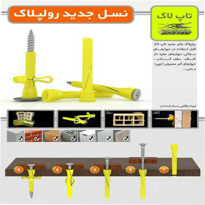 پیچ و رول پلاک مدل TP80 بسته 20 عددی