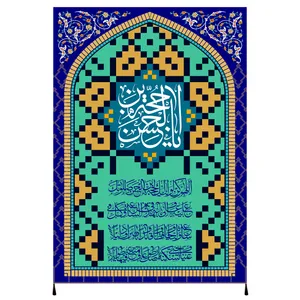 پرچم مدل دعای اللهم کن لولیک دعای فرج امام زمان عج کد 60