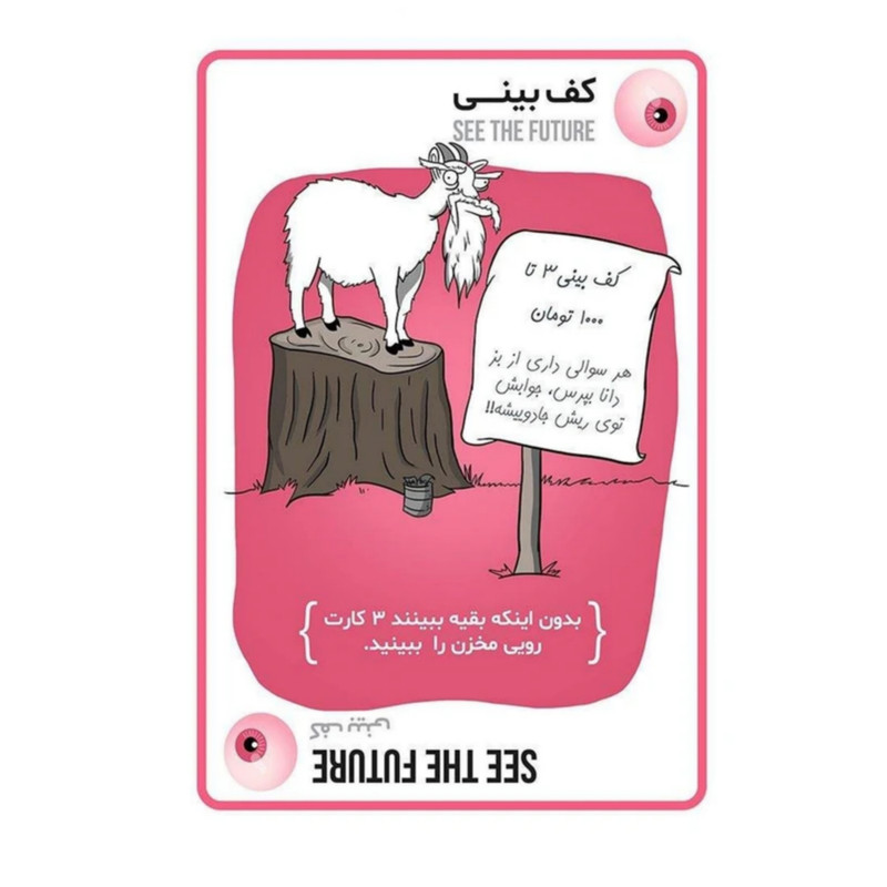 بازی فکری مدل گربه های انفجاری بسته 2 عددی