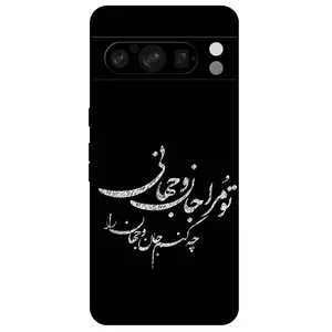 Megafone Typography 2388 Cover For Google Pixel 8 Pro