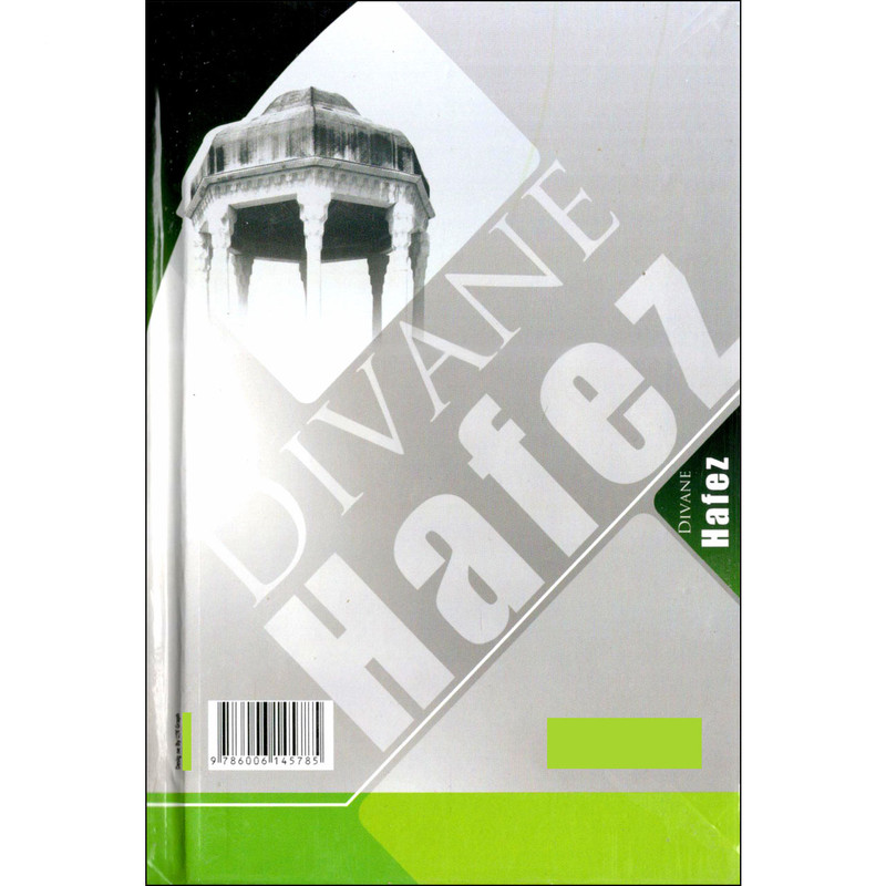 کتاب دیوان حافظ انتشارات هشت کتاب