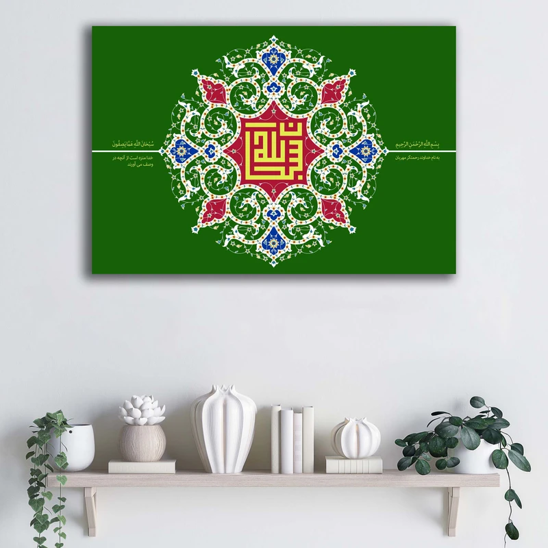 تابلو شاسی آتریسا طرح سبحان الله ATMT087