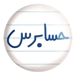 پیکسل خندالو طرح حسابرس کد 6580 مدل بزرگ