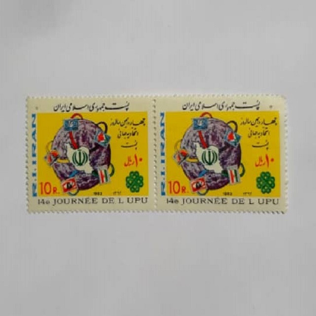 تمبر یادگاری مدل اتحادیه جهانی پست بسته 2 عددی