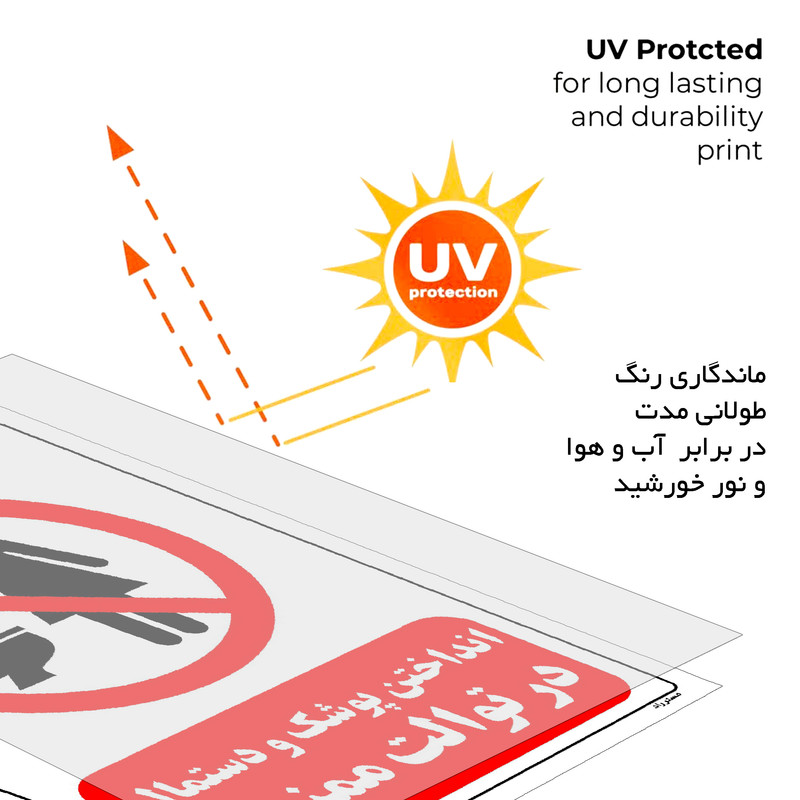 برچسب ایمنی مستر راد طرح انداختن پوشک و دستمال در توالت ممنوع مدل HSE-OSHA-0306