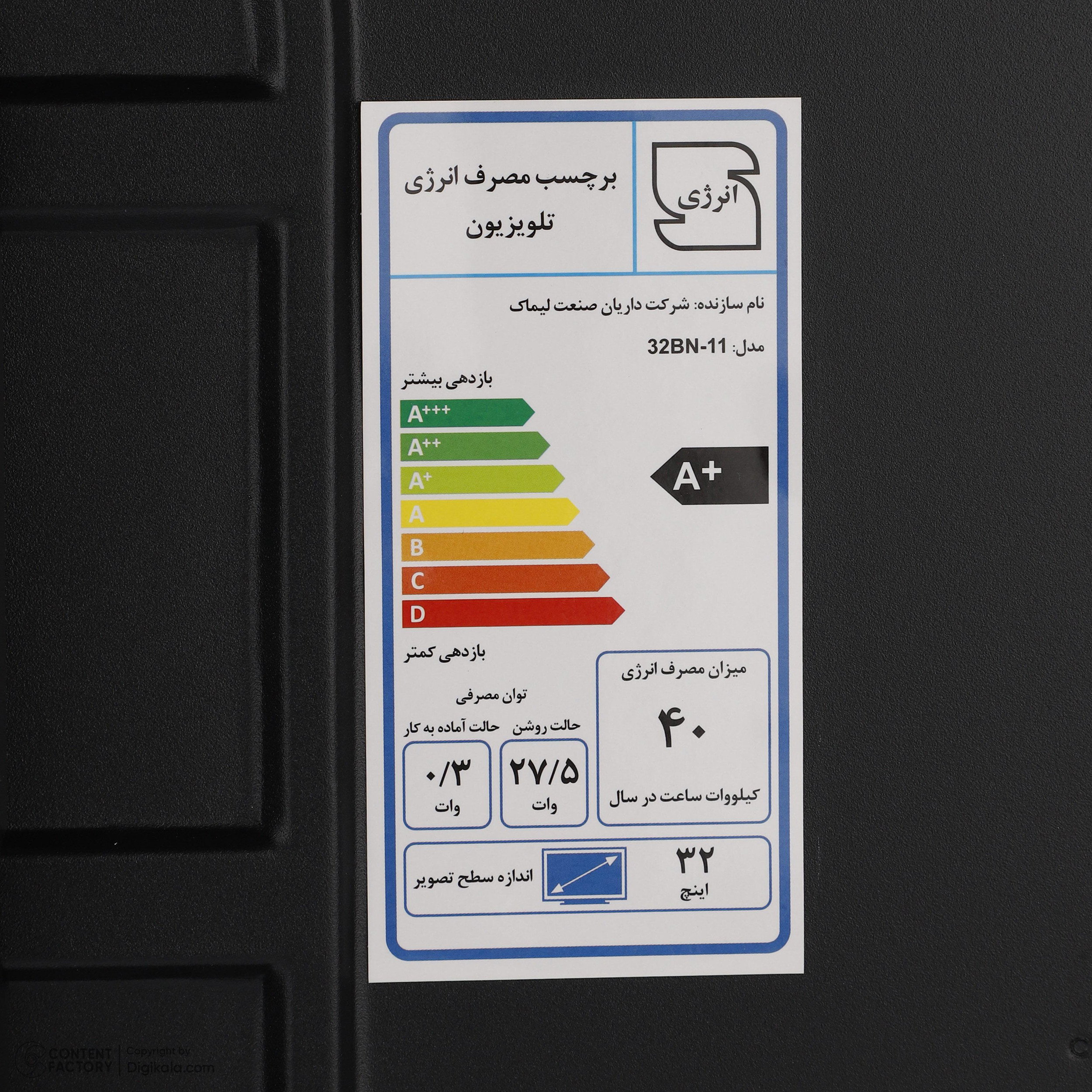 تلویزیون ال ای دی بوکر مدل 32BN-11 سایز 32 اینچ تلویزیون ال ای دی بوکر مدل 32BN-11 سایز 32 اینچ