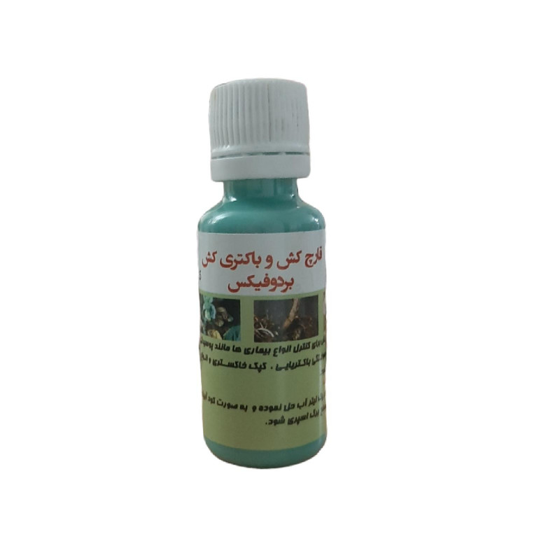 قارچ کش و باکتری کش بردوفیکس سبزدارو کد BR2 حجم 30 میلی لیتر