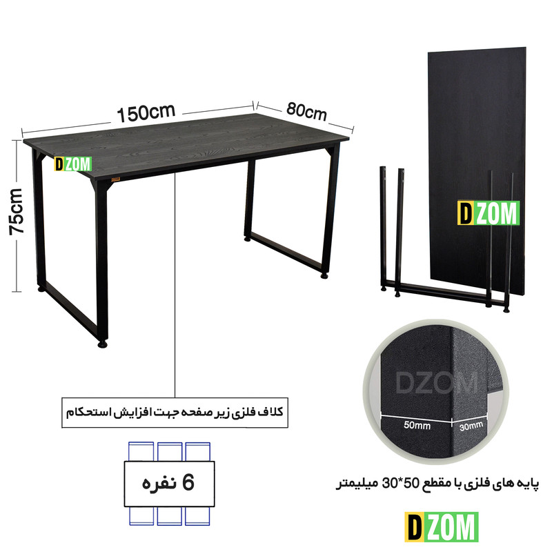 میز ناهارخوری شش نفره دیزم مدل مونتاژی LNC_asm_150×80_B
