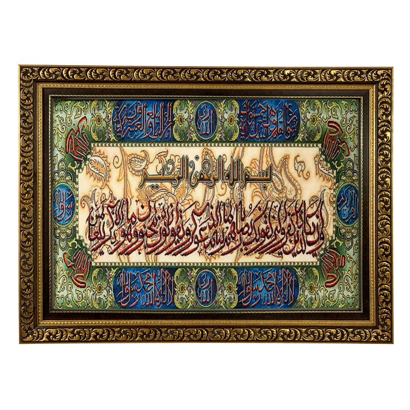 تابلو فرش ماشینی طرح وان یکاد کد ۷۳۳۲