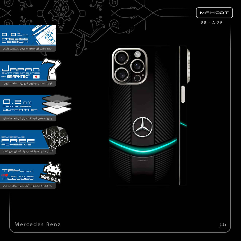 برچسب پوششی ماهوت مدل Mercedes_Benz-FullSkin مناسب برای گوشی موبایل اپل iPhone 15 Pro Max