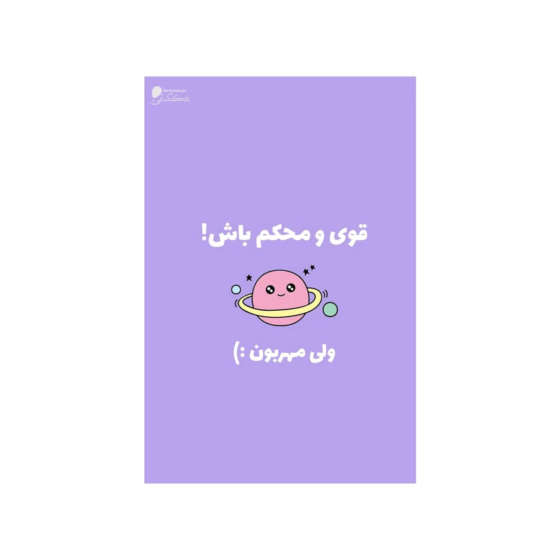  پوستر دیواری بادکنک آبی طرح انگیزشی مدل A93 