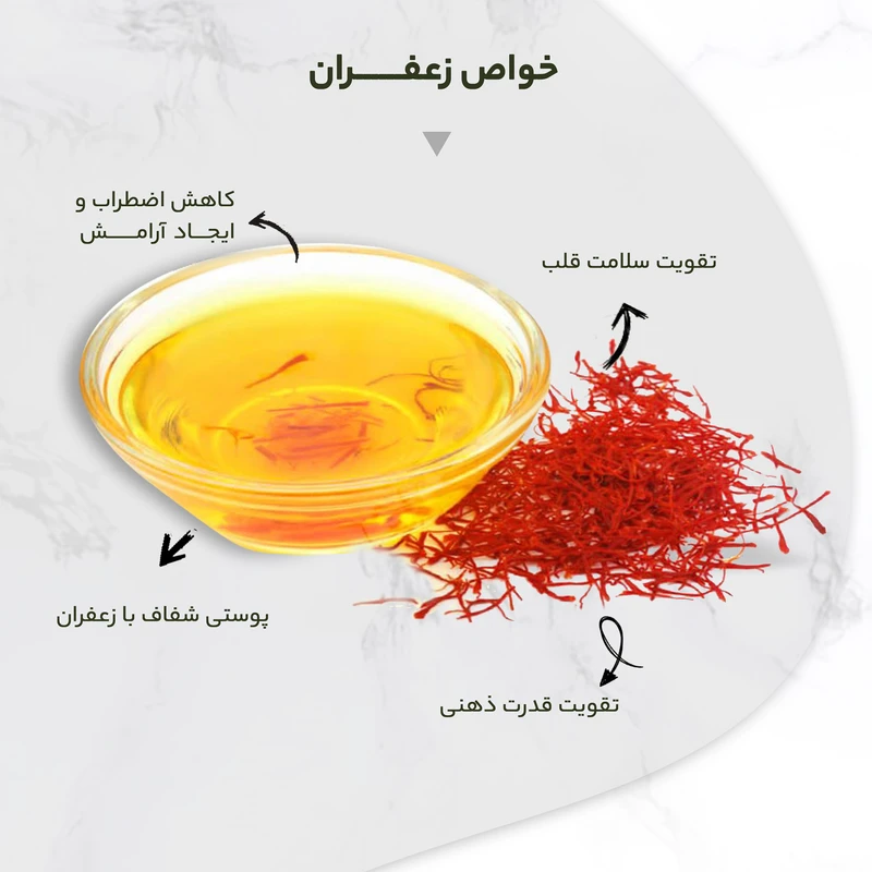 زعفران سحرخیز - 4.608 گرم  عکس شماره 10