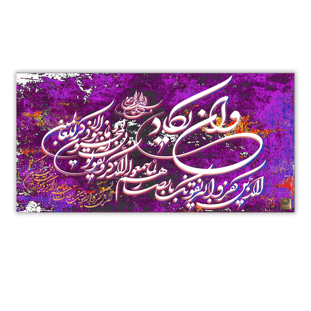 تابلو بوم چارگوش مدل 2931