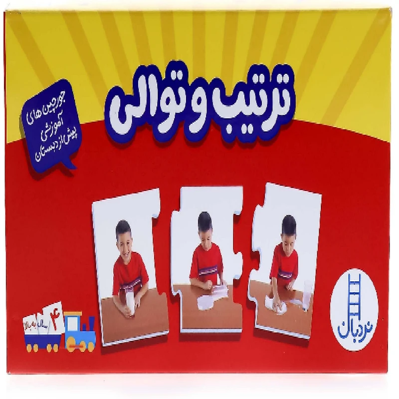  کتاب جورچین دو رو ترتیب ‌و‌ توالی اثر جمعی از نویسندگان انتشارات فنی ایران