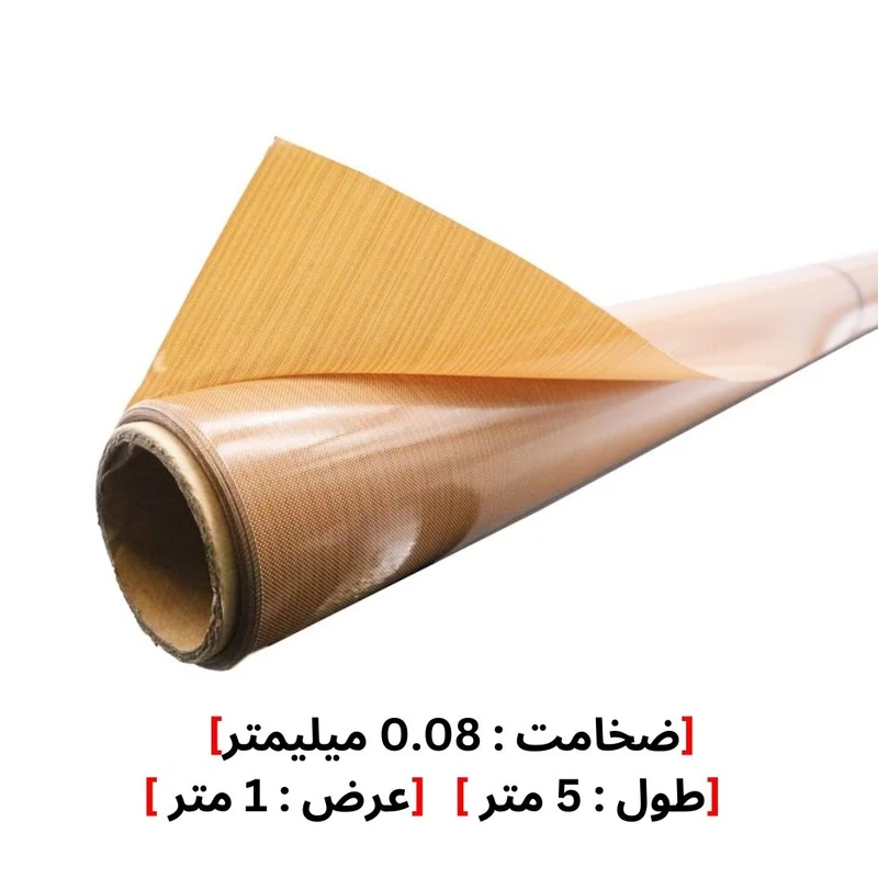 عکس شماره 2 : پارچه تفلونی فایبرفلون نسوز مدل 0.08mm طول 5 متر