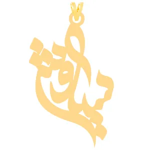 آویز گردنبند طلا 18 عیار زنانه کرابو طرح سیاوش مدل Kr30971