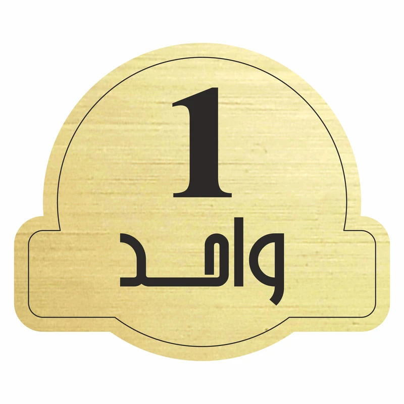 تابلو راهنما مدل واحد 1 کد 300