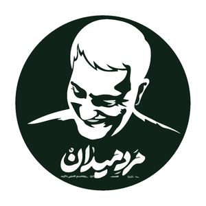 نقد و بررسی برچسب لپ تاپ طرح سردار سلیمانی کد 130 توسط خریداران
