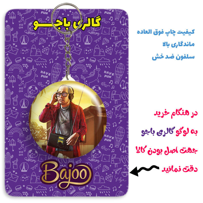 جاکلیدی گالری باجو طرح بازی جی تی ای کد GTA 59 جاکلیدی گالری باجو طرح بازی جی تی ای کد GTA 59