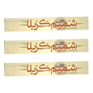 عود دست‌ساز شمیم کربلا مدل 062 رایحه چوب صندل بسته 15 عددی