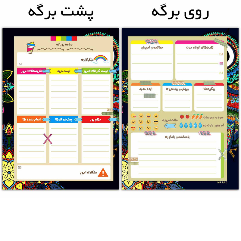 کاغذ یادداشت مستر راد مدل برنامه ریزی روزانه طرح جغد کد fiory 1797