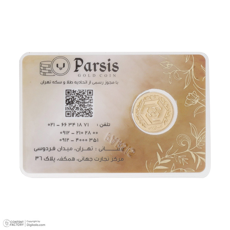 نیم‌سکه طلا بهار آزادی طرح جدید  سال ضرب بعد از 1386 - سکه پارسیس