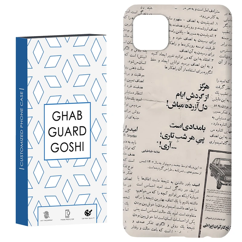 کاور قاب گارد گوشی طرح روزنامه کد Dimo-681 مناسب برای گوشی موبایل سامسونگ  GALAXY A22 5G
