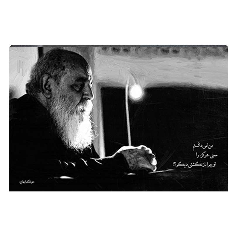 تابلو شاسی طرح هوشنگ ابتهاج کد 4G258 تابلو شاسی طرح هوشنگ ابتهاج کد 4G258