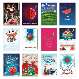 کارت پستال طرح شب یلدا مدل PC024 بسته 12 عددی