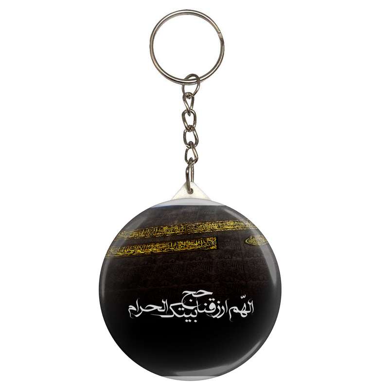 جاکلیدی طرح اللهم الرزقنی حج بیتک الحرام مدل S2415