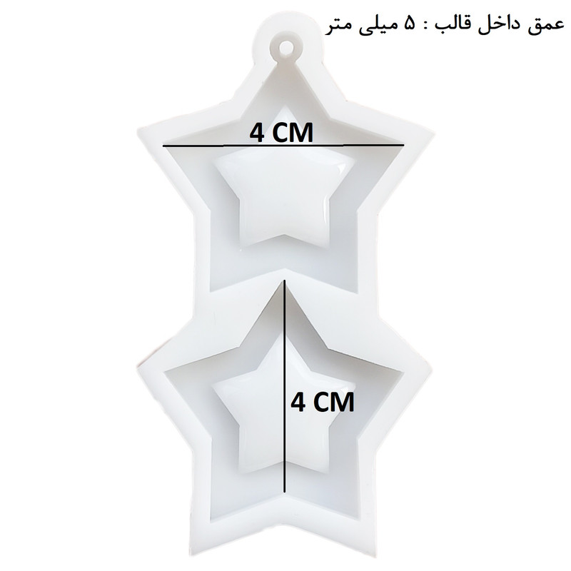 قالب رزین مدل ستاره آکواریومی کد STR-S