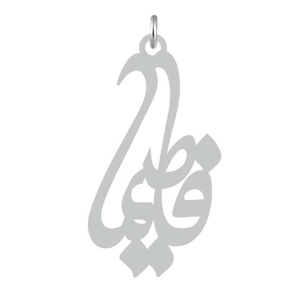 آویز گردنبند نقره کرابو طرح فاطیما مدل Kn2-736