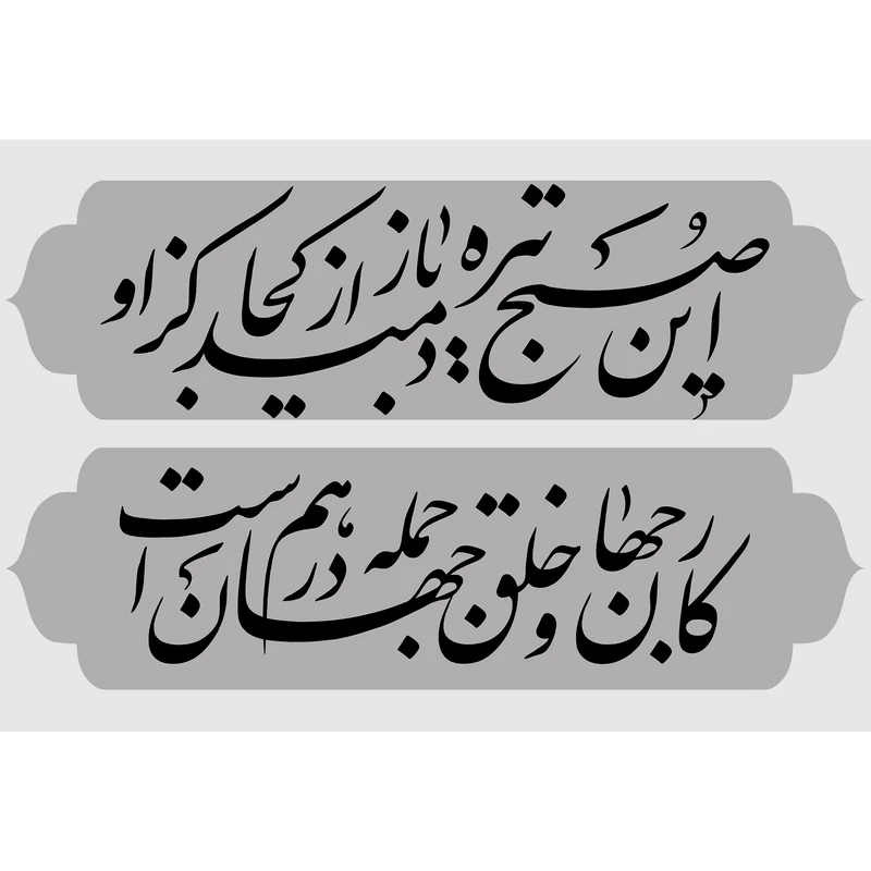 تابلو شاسی طرح شعر محتشم برای امام حسین مدل T2257
