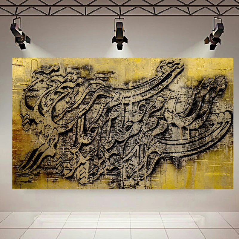 تابلو شاسی طرح تایپوگرافی نستعلیق مدل شعر من غلام قمرم کد AR31523