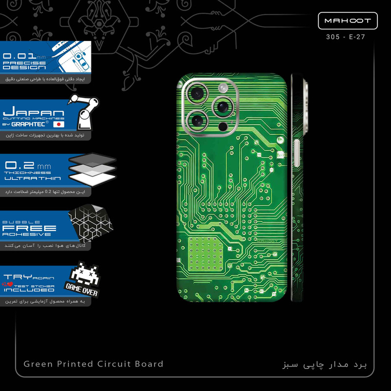 برچسب پوششی ماهوت مدل Green_Printed_Circuit_Board-FullSkin مناسب برای گوشی موبایل اپل iPhone 15 Pro Max