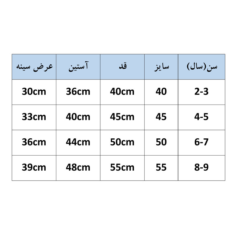 پلیور یقه گرد دخترانه مدل 708