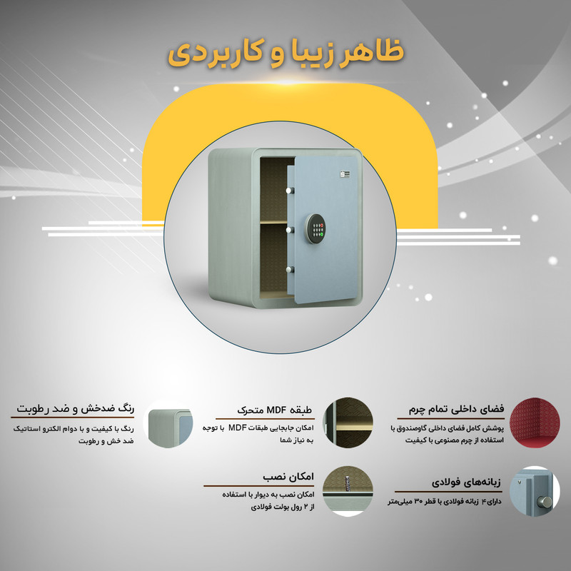 گاوصندوق الکترونیکی سدید مدل 460H گاوصندوق الکترونیکی سدید مدل 460H