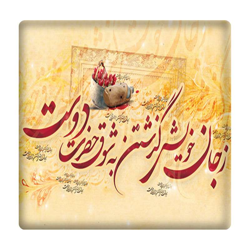 کاشی مدل شهادت km10 کد 436