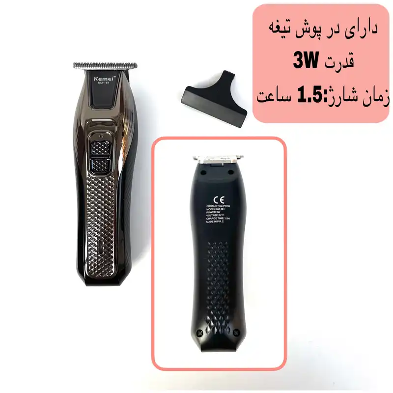 ماشین اصلاح موی سر و صورت کیمی مدل KM-161