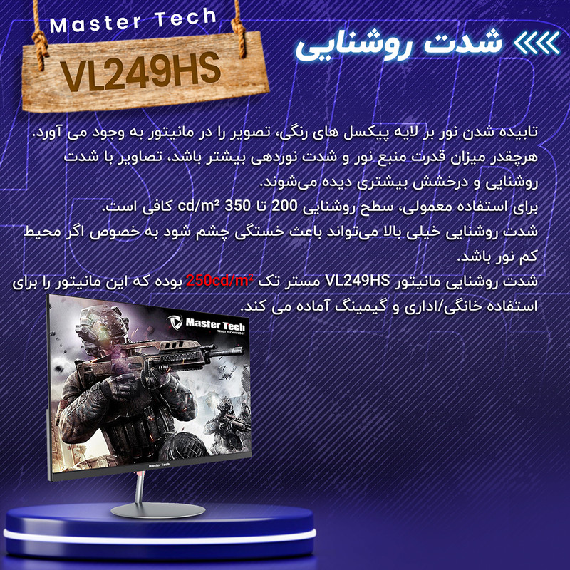 مانیتور مسترتک مدل Gaming Master VL249HS IPS HDR Gsync Freesync speaker سایز 24 اینچ
