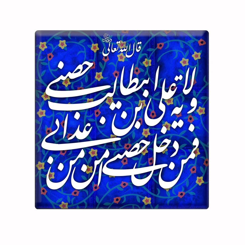 مگنت مدل کاشی 2 کد 359