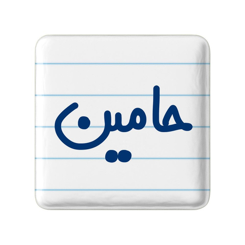مگنت خندالو مدل حامین کد 8243