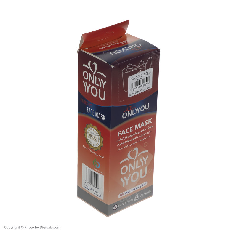 ماسک تنفسی اونلی یو مدل سه بعدی Blu-H 549 بسته 20 عددی