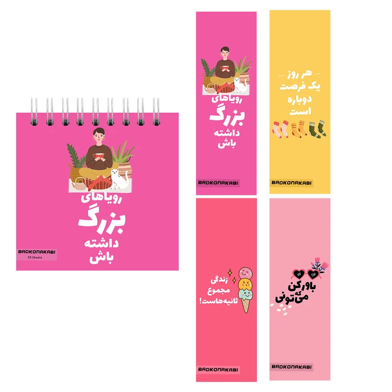 دفتر یادداشت بادکنک آبی طرح انگیزشی کد A4 به همراه نشانگر کتاب مجموعه 4 عددی