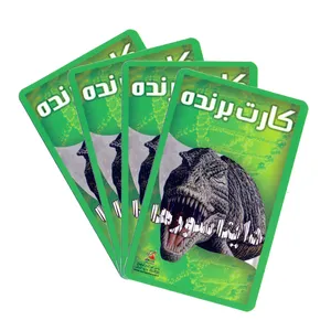 بازی فکری کارت برنده مدل دایناسورها