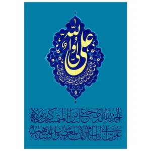 پرچم مدل عید غدیر کد 281.70100