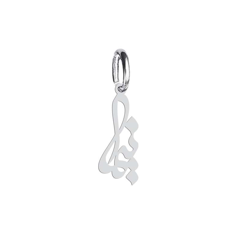 آویز گردنبند نقره هایکا طرح نیما مدل n.ha 463